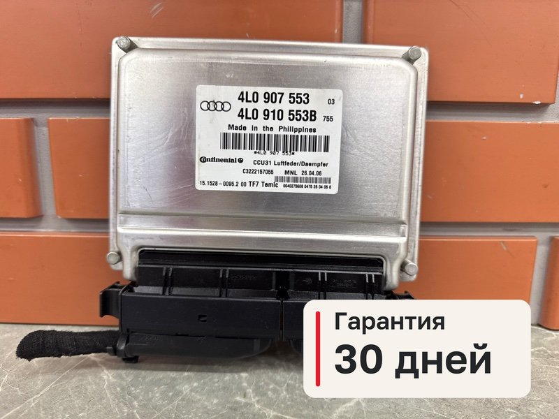 Блок управления подвеской Audi Q7 1 4.2 BAR 2007 (б/у)