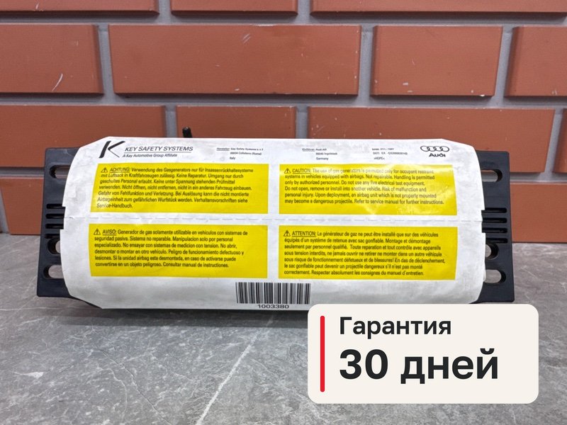 Подушка безопасности пассажира Audi Q7 1 4.2 BAR 2007 (б/у)