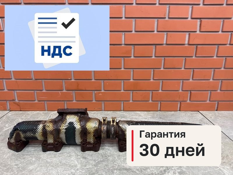Коллектор выпускной Камаз К5 54901 1 11.9 910.12 2021 (б/у)