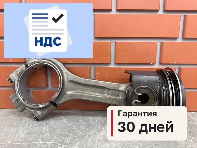 Поршень с шатуном Камаз К5 54901 1 11.9 910.12 2021 (б/у)
