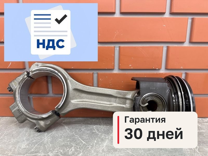 Поршень с шатуном Камаз К5 54901 1 11.9 910.12 2021 (б/у)
