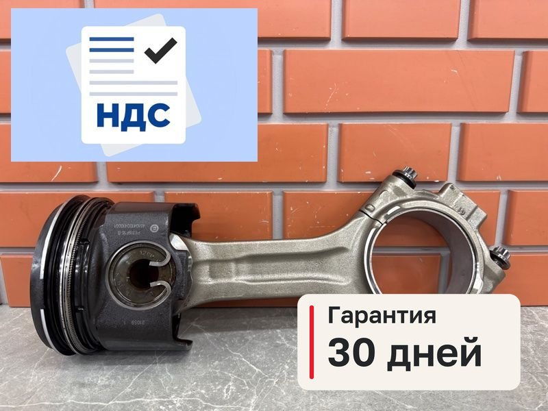 Поршень с шатуном Камаз К5 54901 1 11.9 910.12 2021 (б/у)