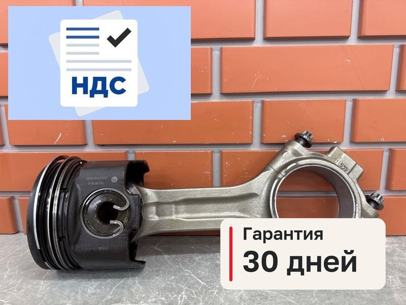 Поршень с шатуном Камаз К5 54901 1 11.9 910.12 2021 (б/у)