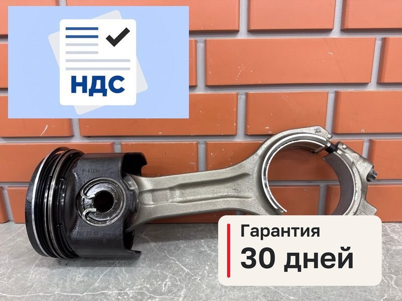 Поршень с шатуном Камаз К5 54901 1 11.9 910.12 2021 (б/у)