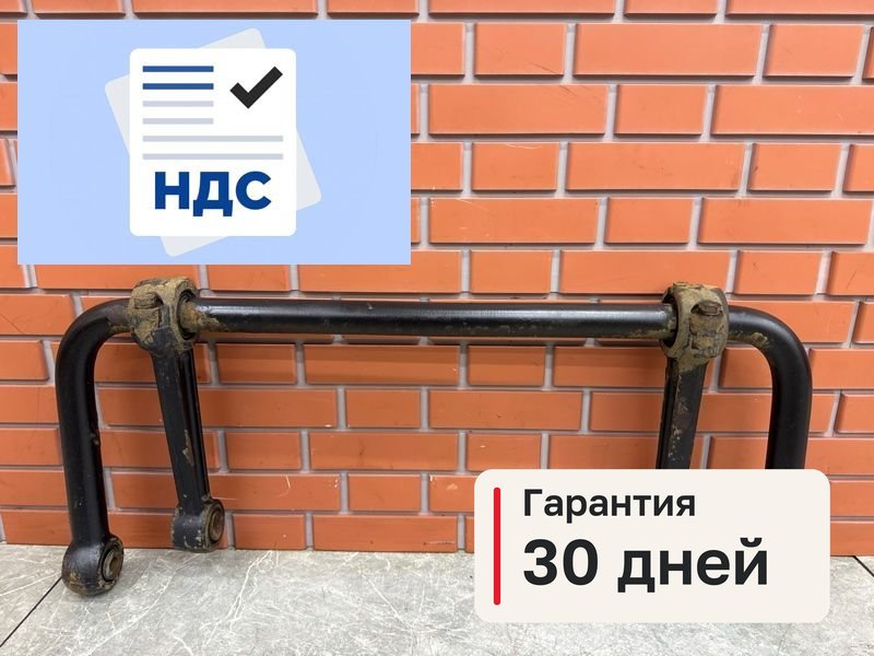 Стабилизатор Камаз К5 54901 1 11.9 910.12 2021 задн. (б/у)