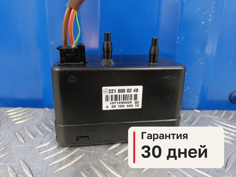 Блок управления сиденьем Mercedes-Benz S-Class W221 M273.968 2007 (б/у)