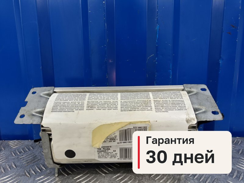 Подушка безопасности пассажира Mercedes-Benz S-Class W221 M273.968 2007 (б/у)