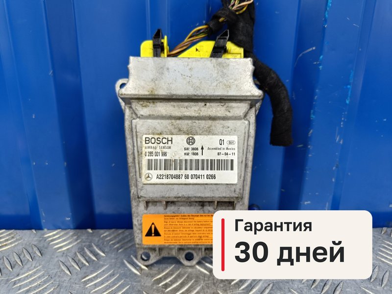 Блок управления srs airbag Mercedes-Benz S-Class W221 M273.968 2007 (б/у)