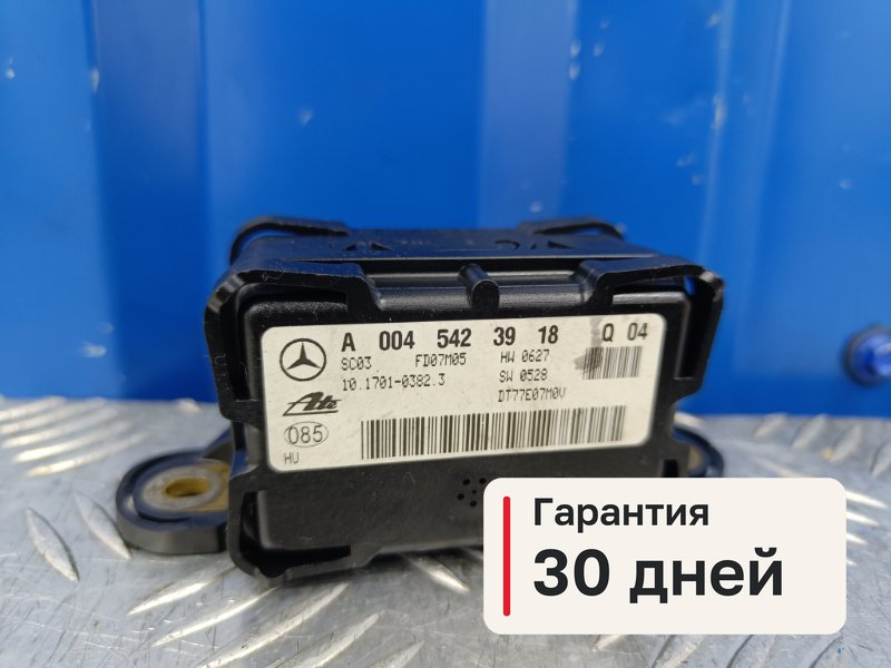 Датчик ускорения Mercedes-Benz S-Class W221 M273.968 2007 (б/у)