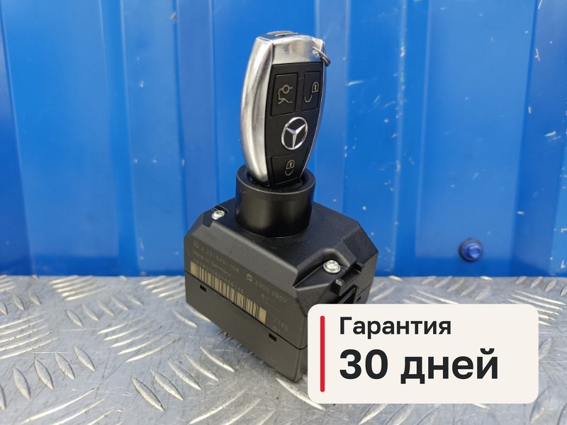 Замок зажигания Mercedes-Benz S-Class W221 M273.968 2007 (б/у)