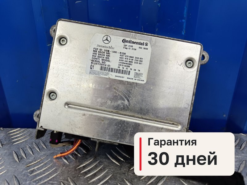 Блок управления телефоном Mercedes-Benz S-Class W221 M273.968 2007 (б/у)