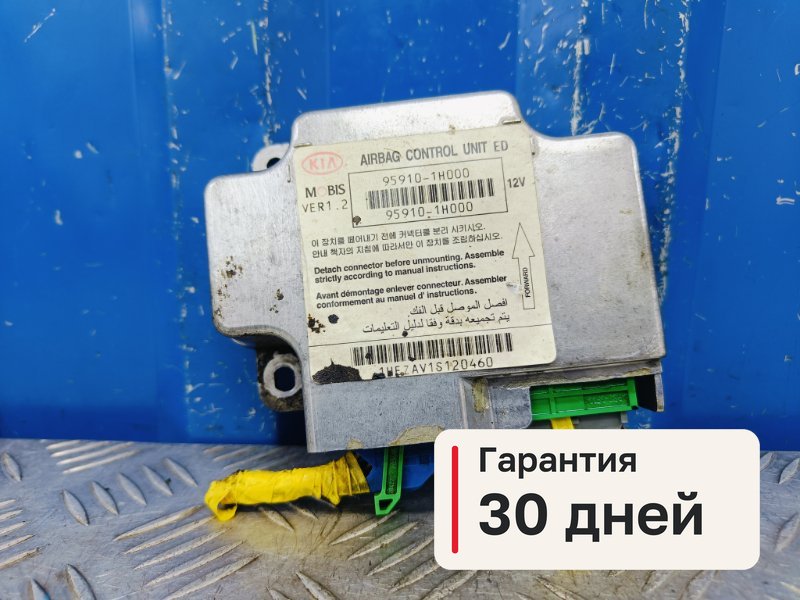 Блок управления srs airbag Kia Ceed ED 1.4 G4FA 2007 (б/у)