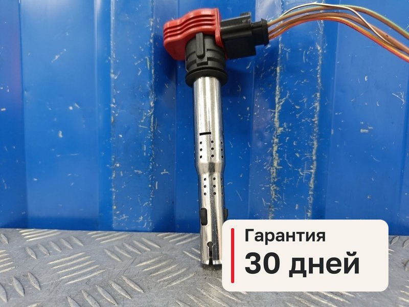 Катушка зажигания Audi A6 C6 2.8 BDX 2008 (б/у)