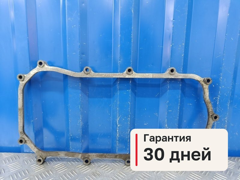 Обод крепления поддона Iveco Daily 4 3.0 F1CE04B1L 2010 (б/у)
