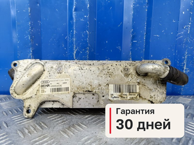 Радиатор Акпп Audi A6 C7 2.8 CHV 2014 (б/у)