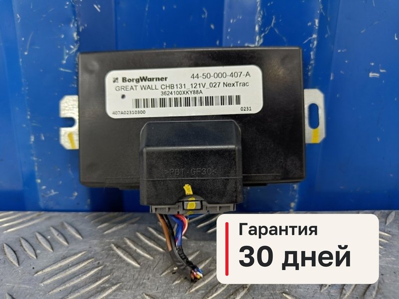 Блок управления Haval F7 1 1.5 GW4B15 2020 (б/у)