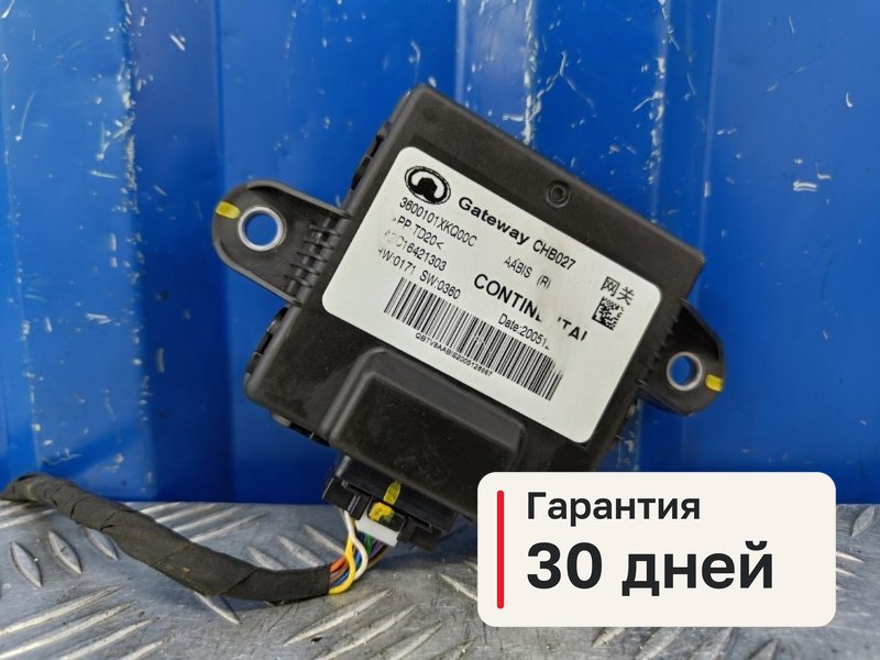 Блок управления Haval F7 1 1.5 GW4B15 2020 (б/у)