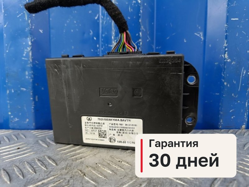 Блок управления Haval F7 1 1.5 GW4B15 2020 (б/у)