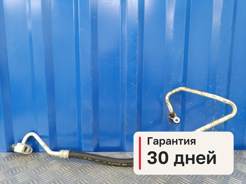 Трубка кондиционера Nissan Primera P11 1.8 QG18DE 2000 (б/у)
