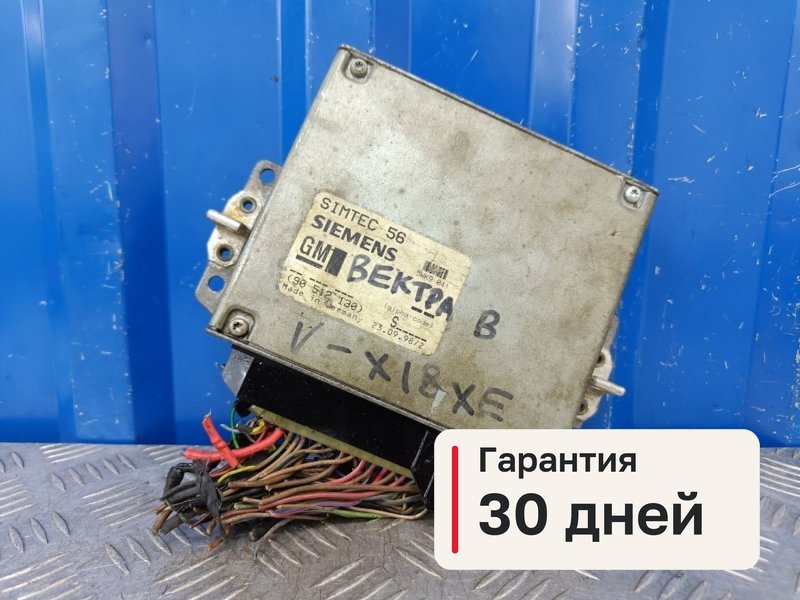 Блок управления ДВС Opel Vectra B 1.8 X18XE 1996 (б/у)