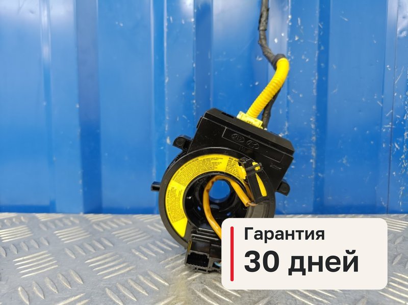Шлейф подрулевой Kia Ceed ED 1.6 G4FC 2010 (б/у)