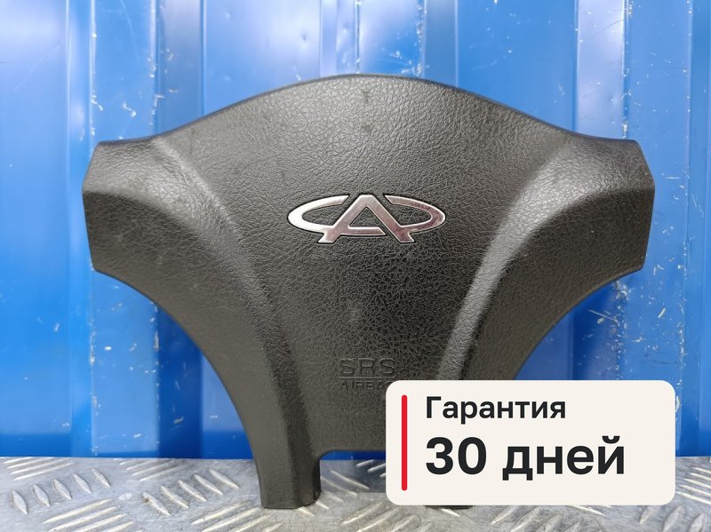 Подушка безопасности в руль Chery Bonus A13 1.5 SQR477F 2012 (б/у)