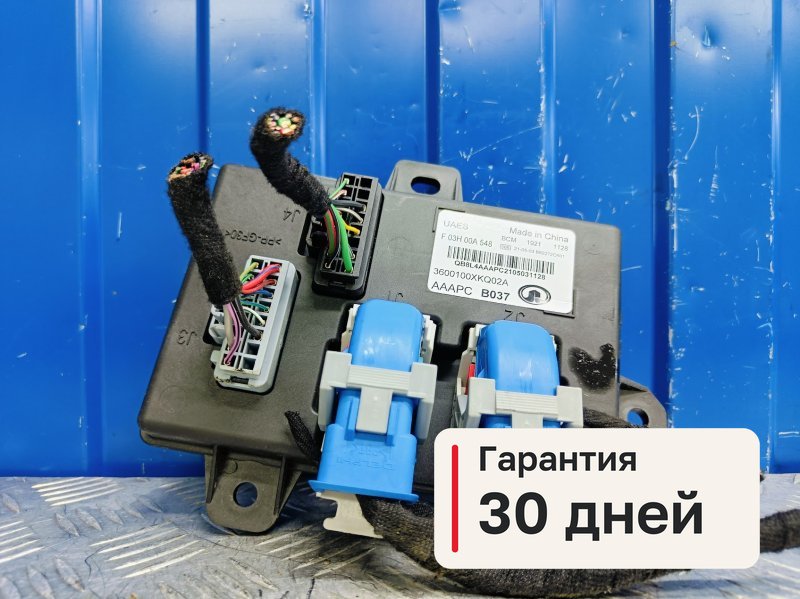 Блок комфорта Haval F7x 1.5 GW4B15A 2021 (б/у)