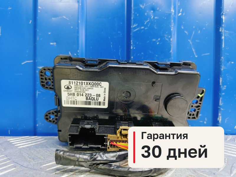 Блок управления Haval F7x 1.5 GW4B15A 2021 (б/у)
