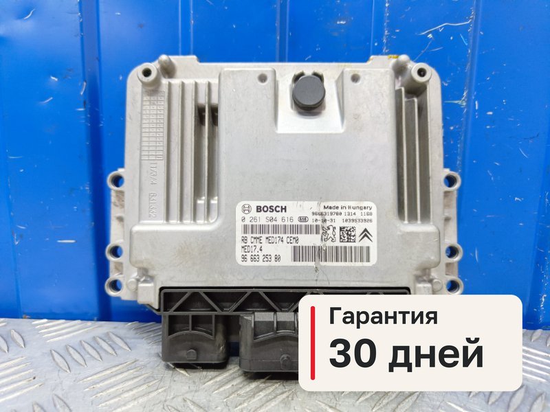 Блок управления ДВС Peugeot 308 1 1.6 EP6CDT 5FV 2013 (б/у)