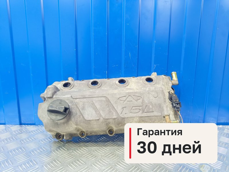 Клапанная крышка Chery Bonus A13 1.5 SQR477F 2011 (б/у)