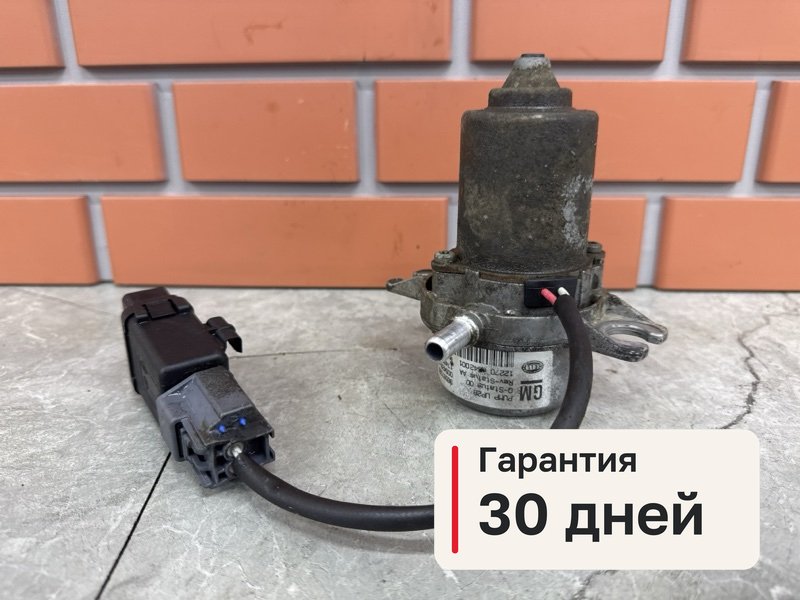 Вакуумный насос тормозов Chevrolet Aveo T300 1.6 F16D4 2013 (б/у)