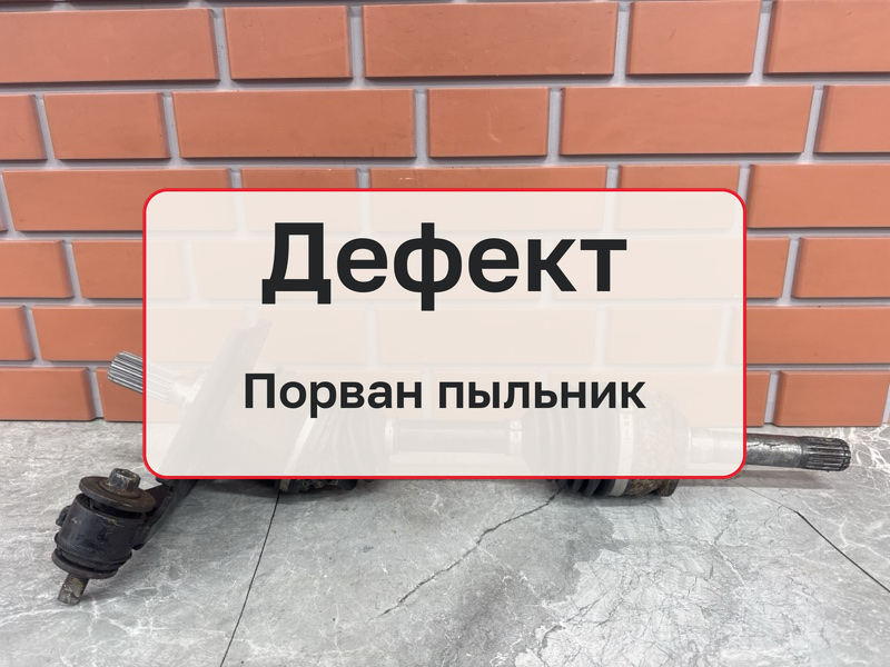 Привод Great Wall Safe 1 2.2 491QE 2007 перед. (б/у)