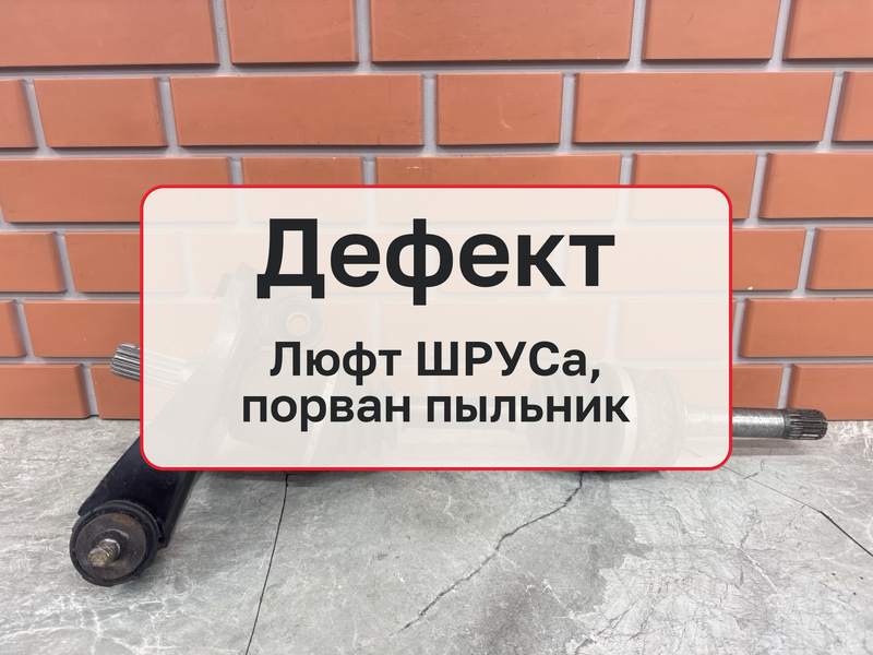 Привод Great Wall Safe 1 2.2 491QE 2007 перед. (б/у)