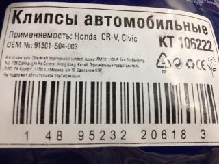Пистон Honda CR-V Пистон Honda CR-V