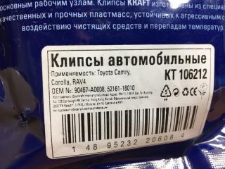 Пистон Toyota Camry Пистон Toyota Camry