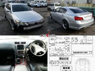 Защита задняя GS430 2005 UZS190 3UZFE Защита задняя GS430 2005 UZS190 3UZFE