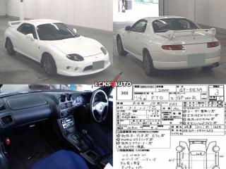 Ручник FTO 1999 DE3A 6A12 Ручник FTO 1999 DE3A 6A12