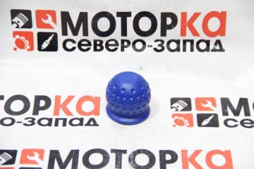 Запчасть колпачок резиновый на шар фаркопа soft-ball (синий)