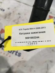 Катушка зажигания RAV 4 (XA30) Внедорожник 1AZFE 2000cc Бензин Катушка зажигания RAV 4 (XA30) Внедорожник 1AZFE 2000cc Бензин