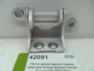 Запчасть петля двери задняя правая Honda Accord (V I I I) 2008-2015