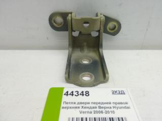 Запчасть петля двери передняя правая Hyundai Verna (MC) 2006-2010