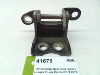 Запчасть петля двери передняя правая Honda C R-V (I V) 2012-2018