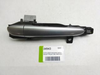 Запчасть ручка двери наружная задняя правая Mazda Mazda 3 (B L) 2009-2013