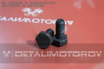 Запчасть болт маховика Toyota 3S-FSE 90109-10054 Б/У Болт маховика Toyota 3S-FSE 90109-10054 Б/У