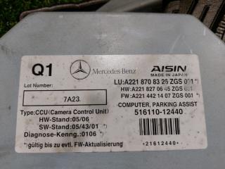Электронный блок S-Class W221 Электронный блок S-Class W221