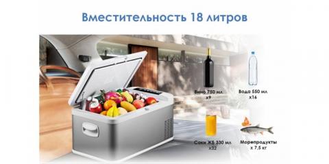 Запчасть автохолодильник компрессорный alpicool 18л (12/24/220) до -20 градусов