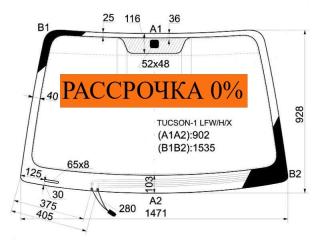 Запчасть стекло лобовое HYUNDAI TUCSON