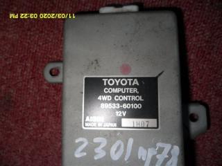 Блок управления 4wd Toyota Land Cruiser Prado 1994