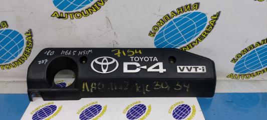 Крышка ДВС (декоративная) Toyota Wish 2003
