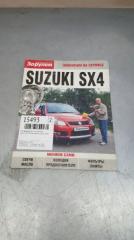 Запчасть руководство по эксплуатации Suzuki SX4 2006- 2013